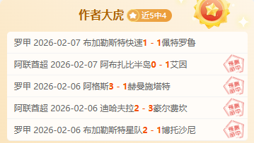 曼联迎战重,大战役,多古与谢什,BaoWei,Sports,宝威体育,体育直播,体育赛事,APP下载,官方网地址