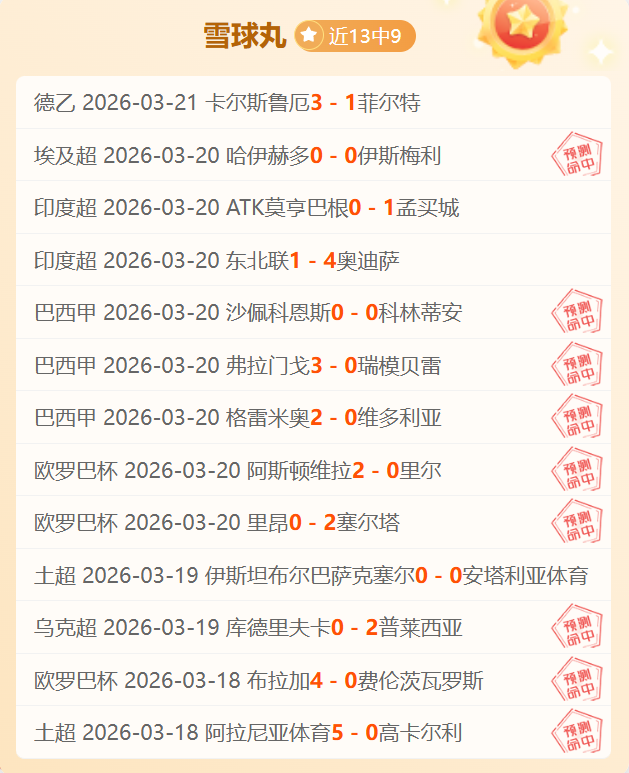 拜仁今夏未,考虑引进阿,克奇切克,BaoWei,Sports,宝威体育,体育直播,体育赛事,APP下载,官方网地址