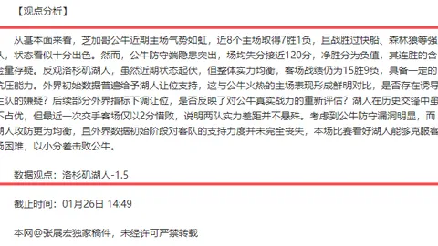 亚历山大-沃克续约年薪将超2000万，联盟高层预估