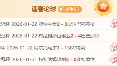 35岁波黑球星哲科或免费加盟国米