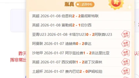 哥伦甲最佳红盘分析：客队体能挑战大乐透期号推荐
