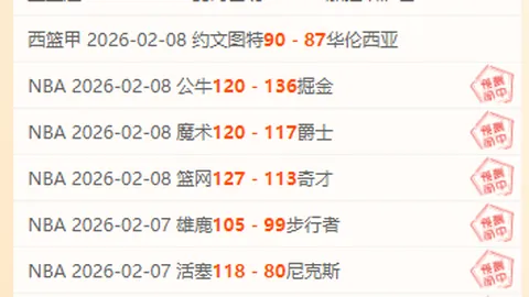 大乐透期号专家质合分析：主场优势能否助阵逃生